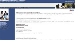 Desktop Screenshot of pek.org.cy