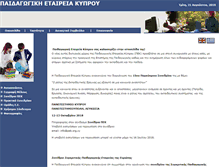 Tablet Screenshot of pek.org.cy